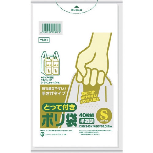 持ち手付きポリ袋｜【シモジマ】包装用品・店舗用品の通販サイト
