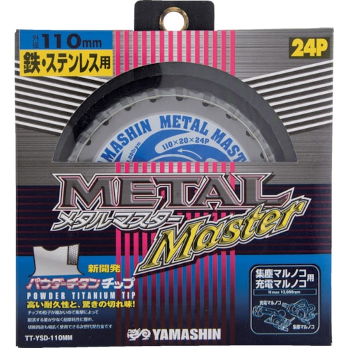 トラスコ中山 YAMASIN メタルマスター鉄工用　333-8312（ご注文単位 1枚）【直送品】