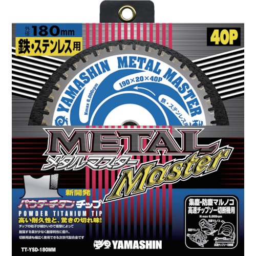 トラスコ中山 YAMASIN メタルマスター鉄工用　333-8398（ご注文単位 1枚）【直送品】