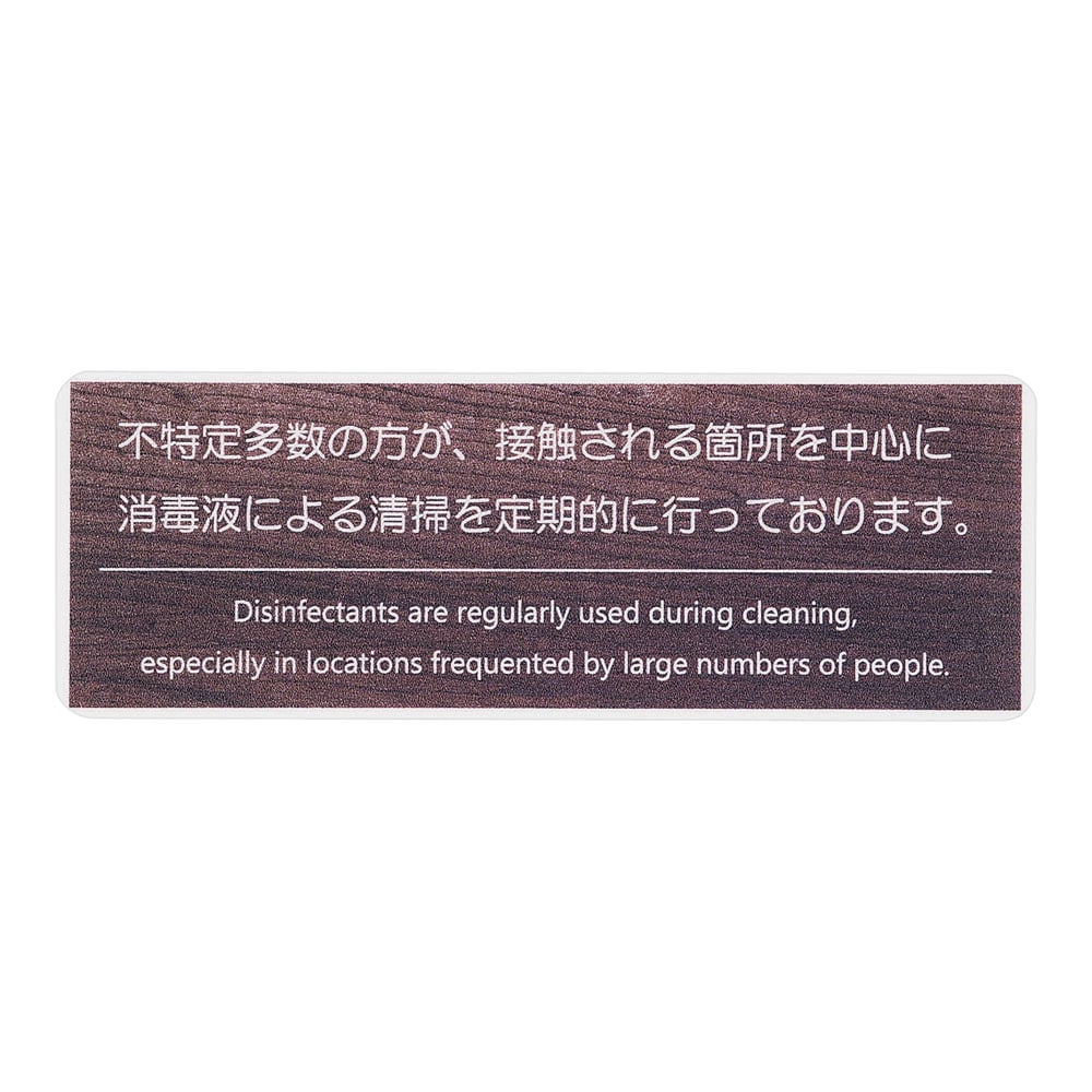 貼るサインシート AS-839　木目 1袋（ご注文単位1袋）【直送品】