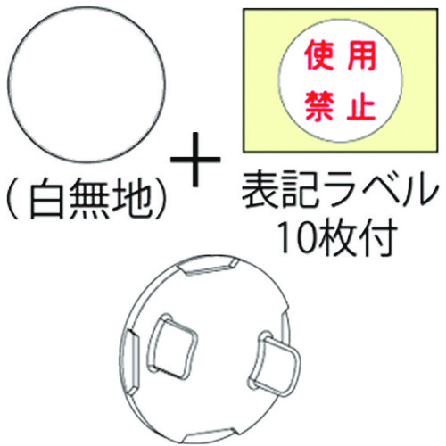 トラスコ中山 JAPPY コンセント用安全キャップ　217-3069（ご注文単位 1袋）【直送品】