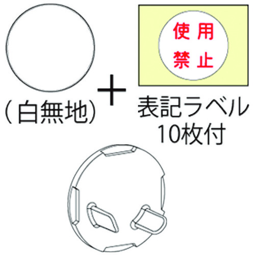 トラスコ中山 JAPPY コンセント用安全キャップ 216-6713  (ご注文単位1袋) 【直送品】