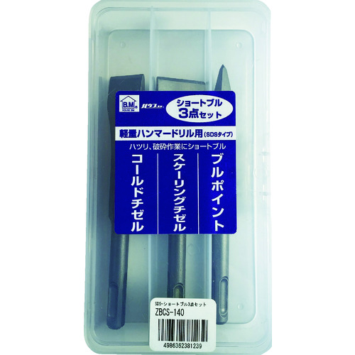 トラスコ中山 ハウスB.M SDSショートブル3点セット (3本入)（ご注文単位 1パック）【直送品】