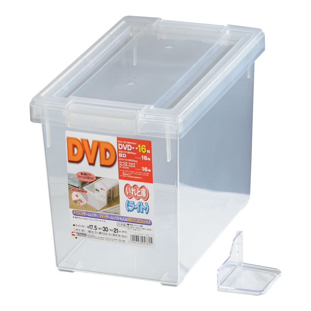 DVDいれと庫 ライト 1個（ご注文単位1個）【直送品】