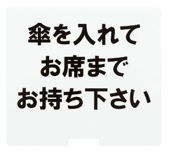 シンビ　KASAスタンド-2用 サインプレート 1箱（ご注文単位1箱）【直送品】