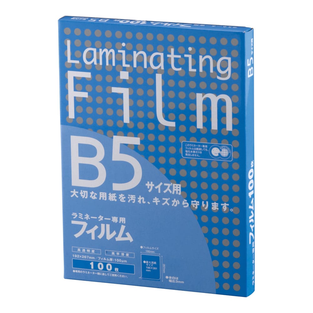 ラミネーター専用フィルム（100枚入） BH-906　B5サイズ用 1箱（ご注文単位1箱）【直送品】