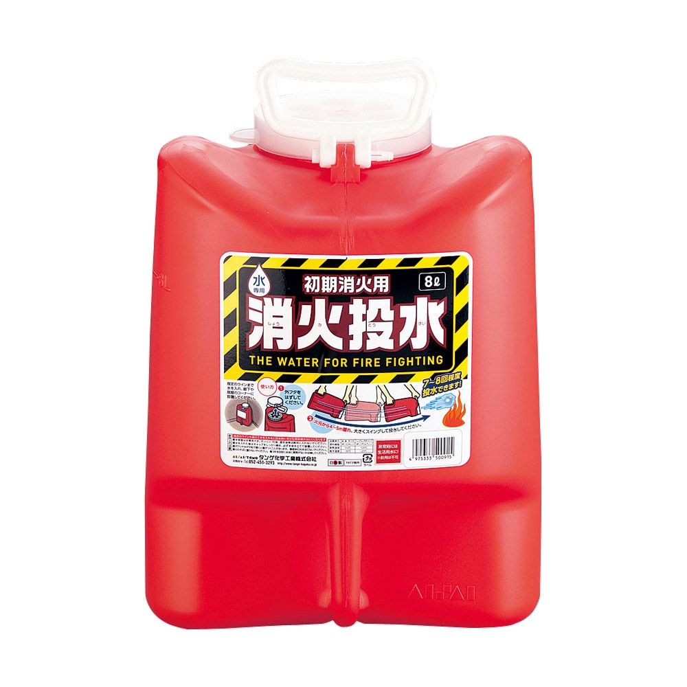 消火投水 8L　レッド 1個（ご注文単位1個）【直送品】