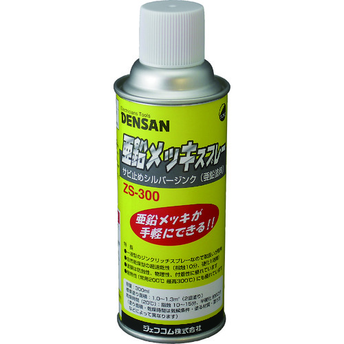 トラスコ中山 デンサン 亜鉛メッキスプレー（ご注文単位 1個）【直送品】