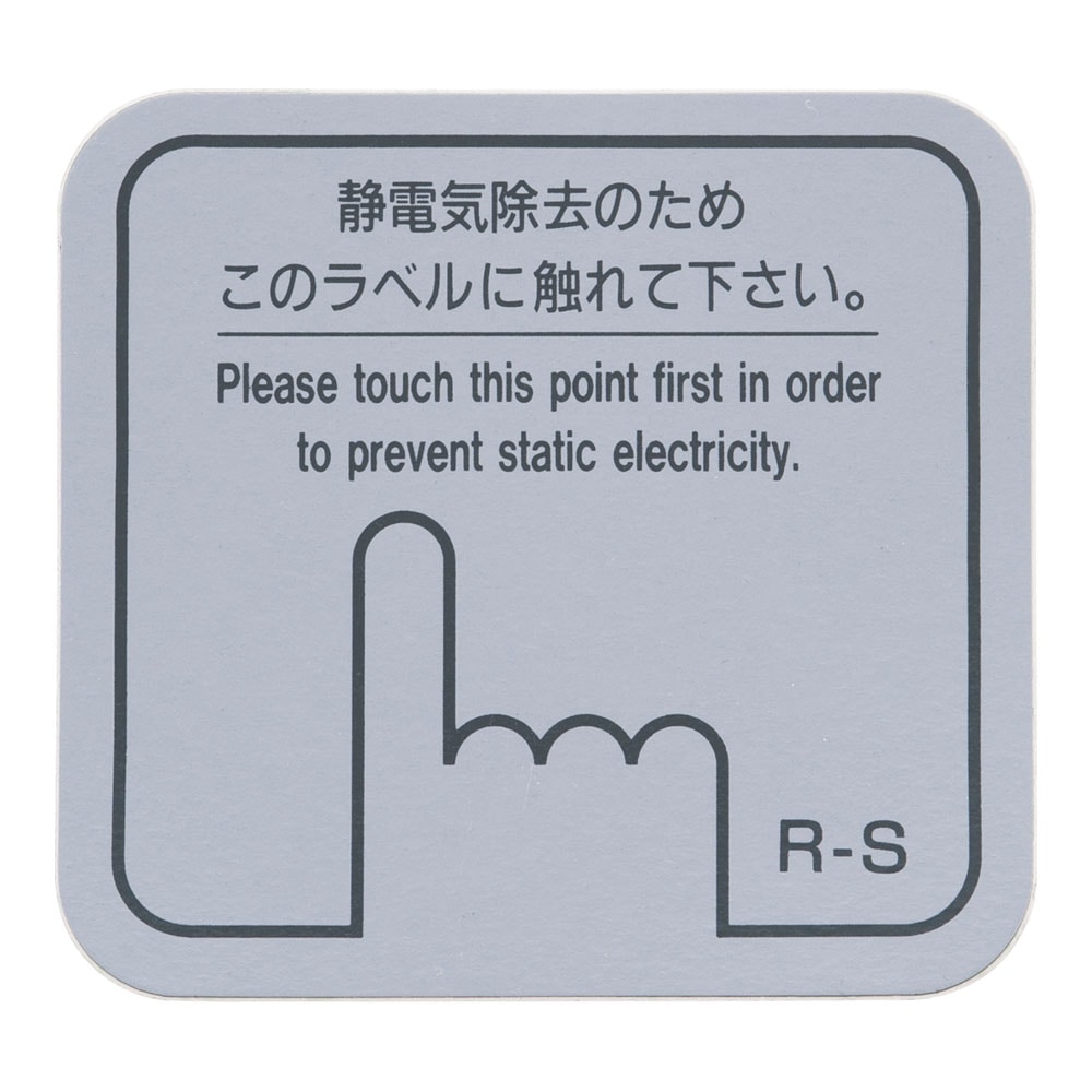 静電気除去シート（2枚入） JD10-01A　グレー 1袋（ご注文単位1袋）【直送品】