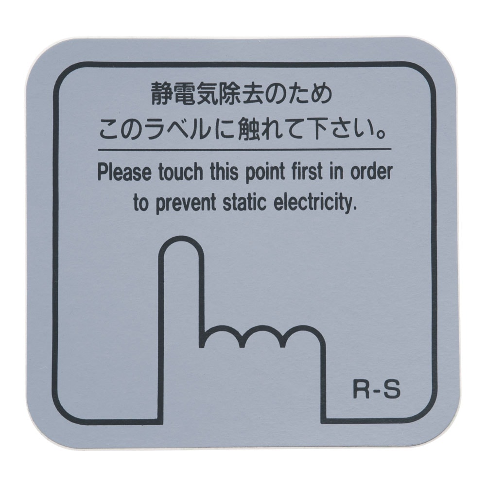 静電気除去シート（1枚入） JD10-03A　グレー 1袋（ご注文単位1袋）【直送品】