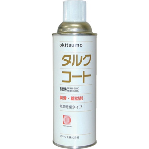 トラスコ中山 オキツモ 耐熱潤滑離型剤 タルクコート（ご注文単位 1本）【直送品】