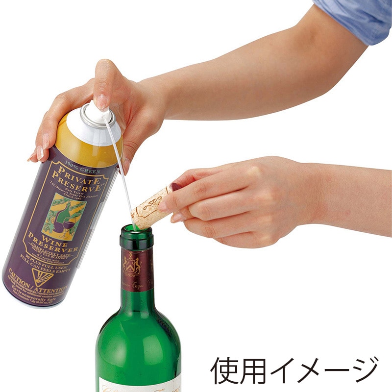 プライベート・プリザーブ（ワイン保存器）   1個（ご注文単位1個）【直送品】