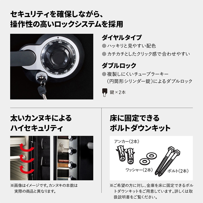 マスターロック・セントリー 据置型スタンダード金庫 ビッグボルト S ダイヤル式 JFW082DU 1台(ご注文単位1台)【直送品】