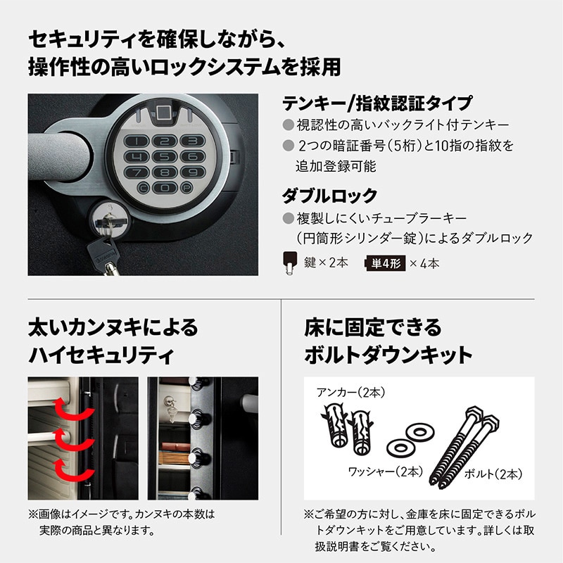 マスターロック・セントリー 据置型スタンダード金庫 ビッグボルト 指紋認証 L テンキー式 JFW205BXL 1台(ご注文単位1台)【直送品】