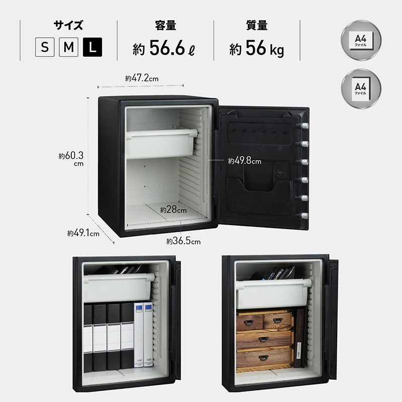 マスターロック・セントリー 据置型スタンダード金庫 ビッグボルト 指紋認証 L テンキー式 JFW205BXL 1台(ご注文単位1台)【直送品】