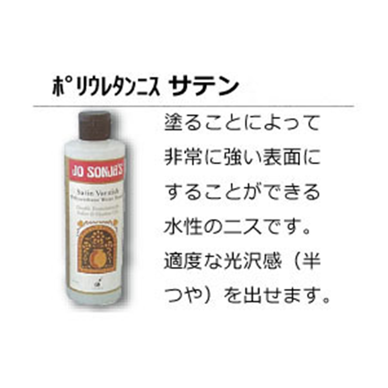 日本紐釦貿易(Nippon Chuko) ポリウレタンサテンニス 8oz JO3856 1個(ご注文単位1個)【直送品】