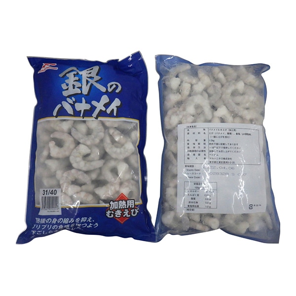銀のバナメイムキエビ31/40 1kg 冷凍 1個※軽(ご注文単位1個)※注文上限数12まで【直送品】