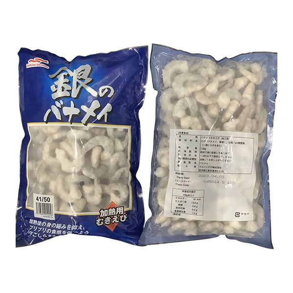 銀のバナメイムキエビ41/50 1kg 冷凍 1個※軽(ご注文単位1個)※注文上限数12まで【直送品】