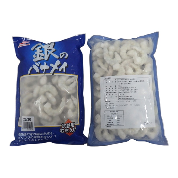 銀のバナメイ26/30 1kg 冷凍 1個※軽(ご注文単位1個)※注文上限数12まで【直送品】