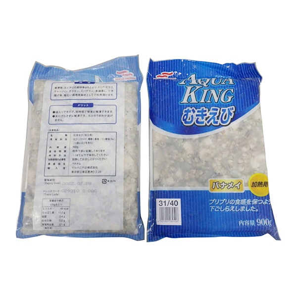 バナメイ海老アクアキング31/40 900g 冷凍 1個※軽(ご注文単位1個)※注文上限数12まで【直送品】