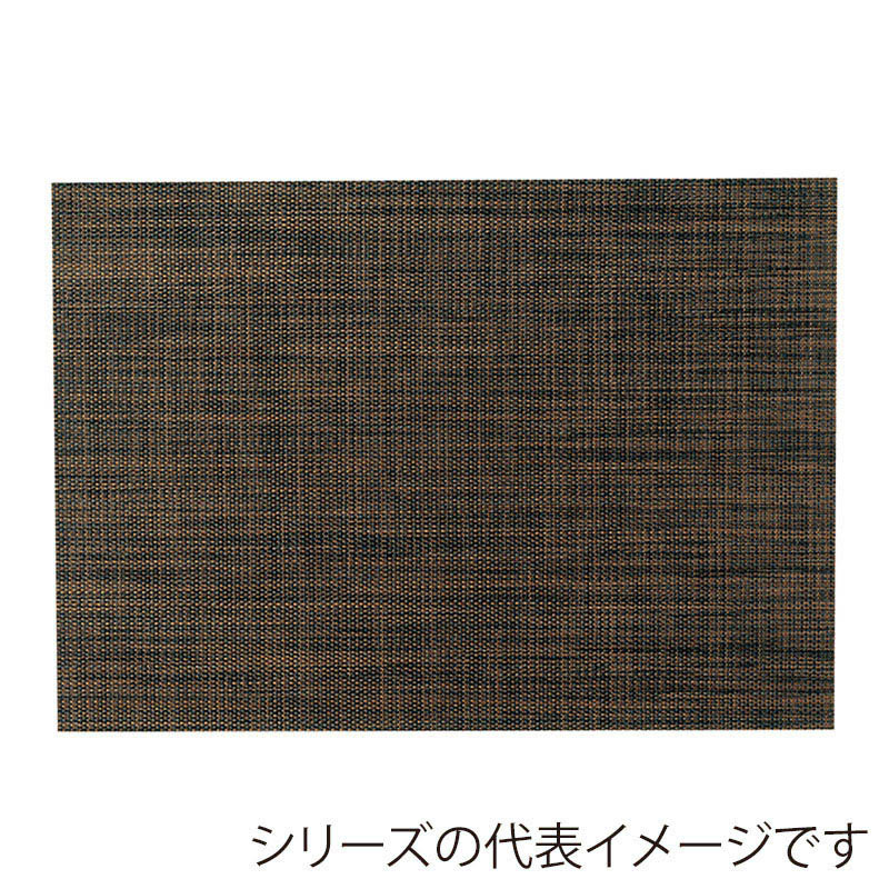 ミヤザキ食器 オアシス プレースマット コーヒービーン OS02135 1個（ご注文単位12個）【直送品】