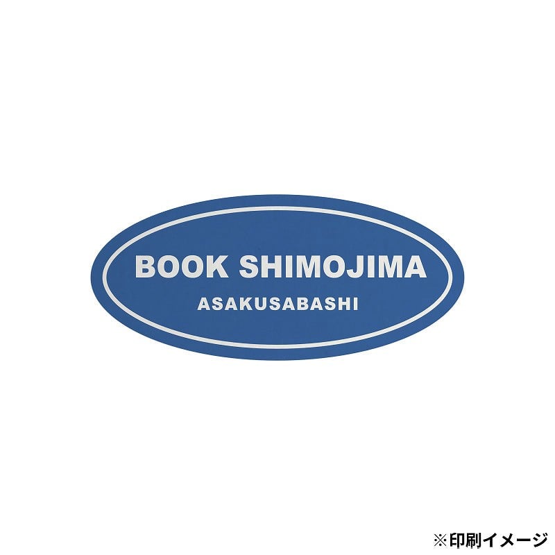 【オリジナル印刷】 特注シール 楕円 20×45 1色印刷 10000枚