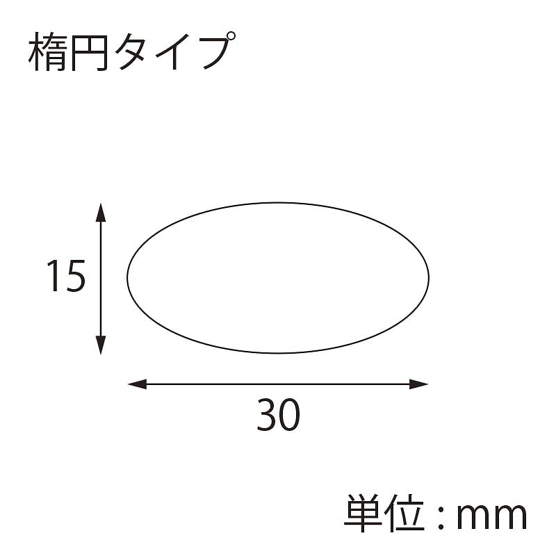 【オリジナル印刷】 特注シール 楕円 15×30 2色印刷 5000枚