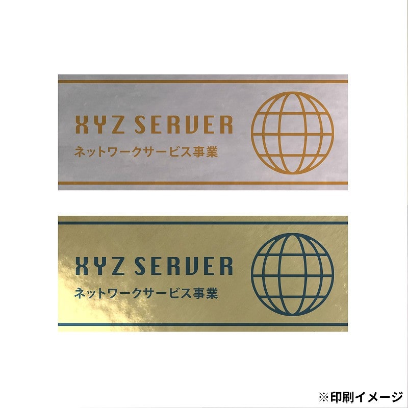 【オリジナル印刷】 特注シール 角カク・カド丸　20×50 1色印刷 5000枚