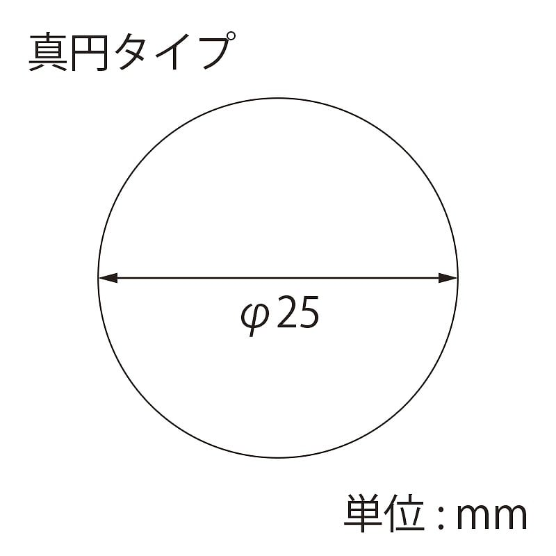 【オリジナル印刷】 特注シール 真円 φ25 1色印刷 10000枚