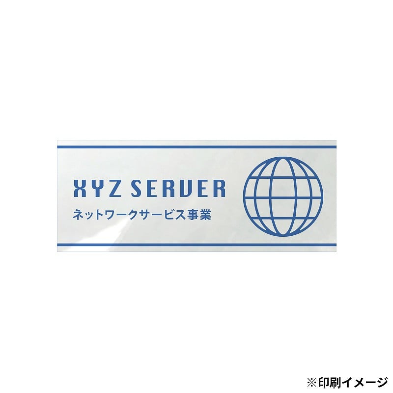 【オリジナル印刷】 特注シール 角カク・カド丸 20×50 1色印刷 5000枚