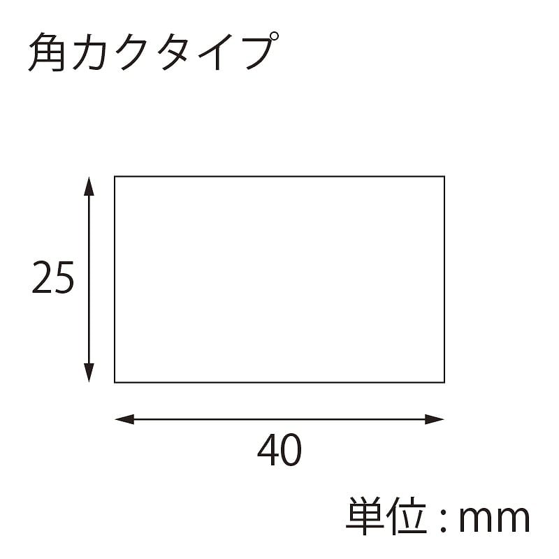 【オリジナル印刷】 特注シール 角カク・カド丸 25×40 2色印刷 10000枚