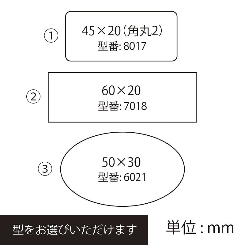 【オリジナル印刷】 特注シール(エンビ) 縦横の寸法合計80mm以内 500枚 フルカラー 1式