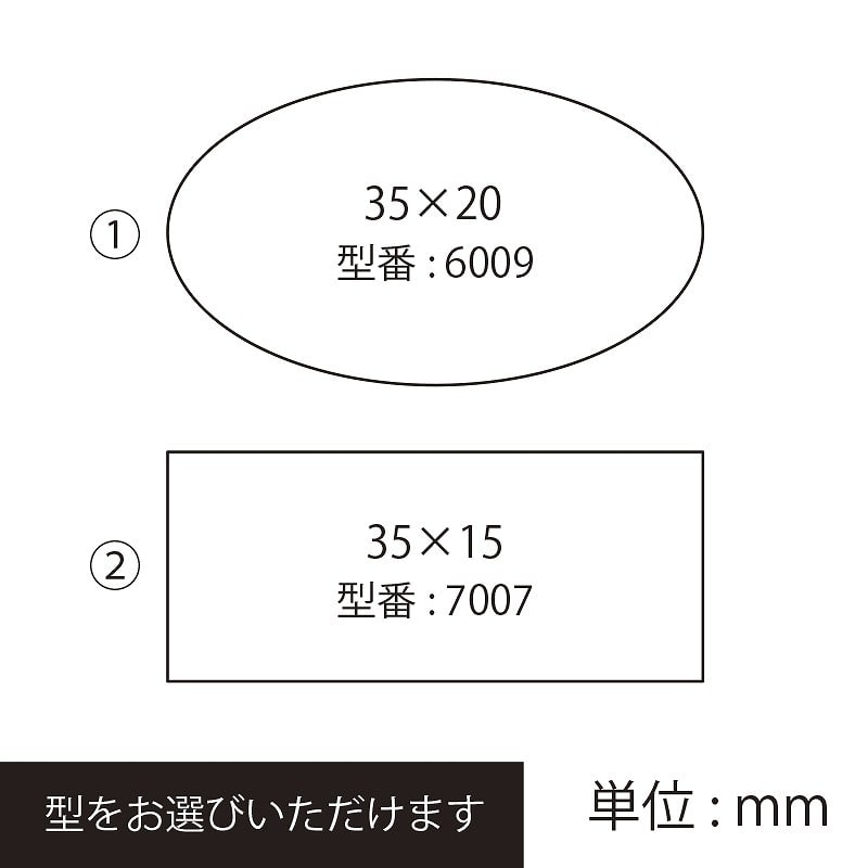 【オリジナル印刷】 特注シール(透明PET) 縦横の寸法合計60mm以内 100枚 フルカラー 1式