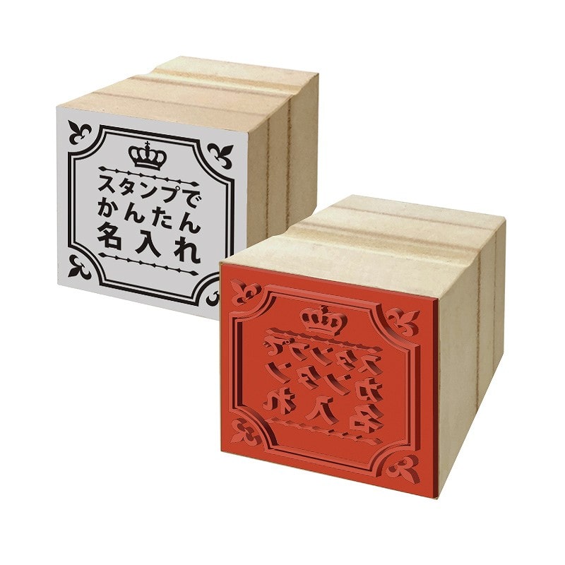 【オリジナル印刷】特注スタンプ スタンプ11de名入れ 丸型・角型 60mm  1個