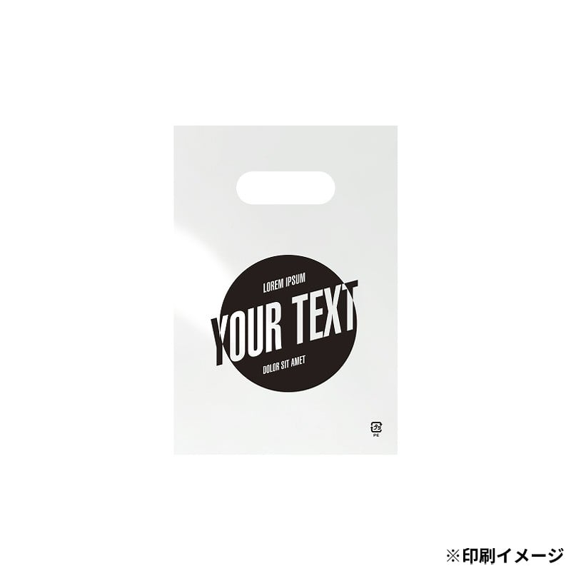 【オリジナル印刷】 特注LDポリ袋 17－25　1C ナチュラルまたは乳白　40000枚