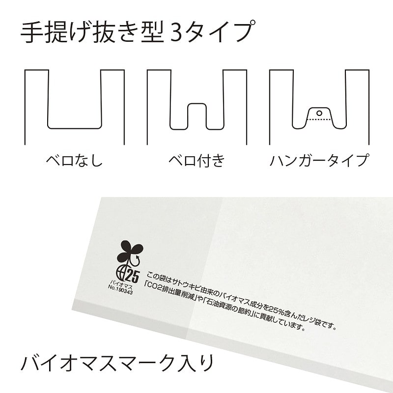 【オリジナル印刷】 特注バイオレジ袋 S 2C ナチュラルまたは乳白 13000枚