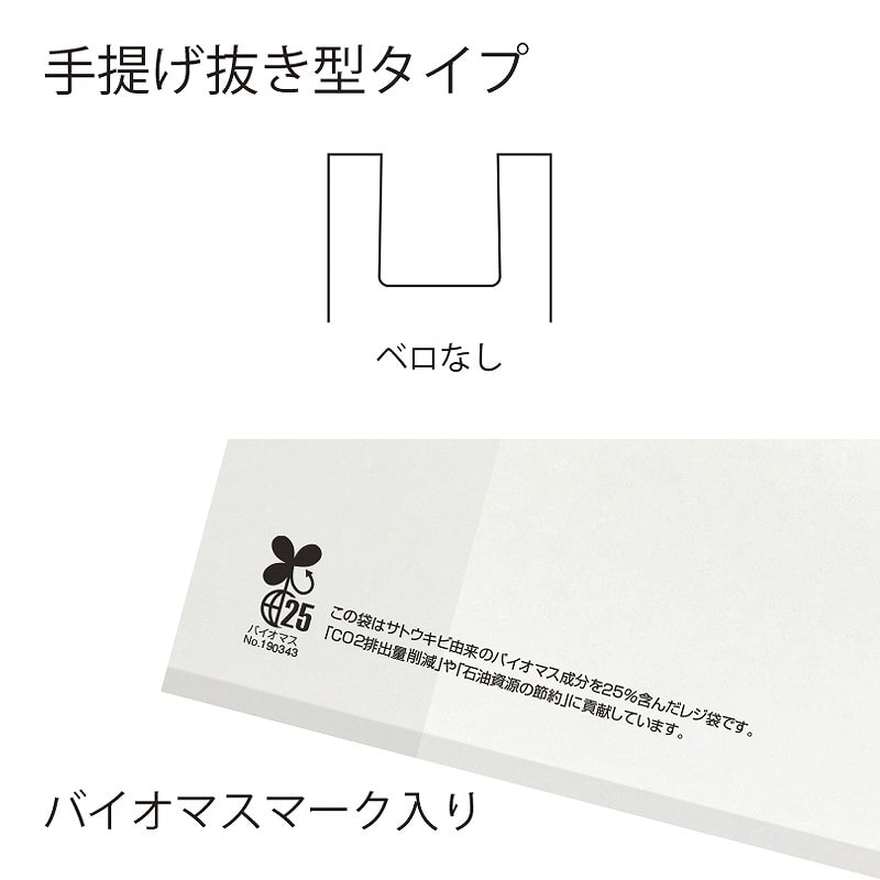 【オリジナル印刷】 特注バイオレジ袋 弁当大　2C ナチュラルまたは乳白 30000枚