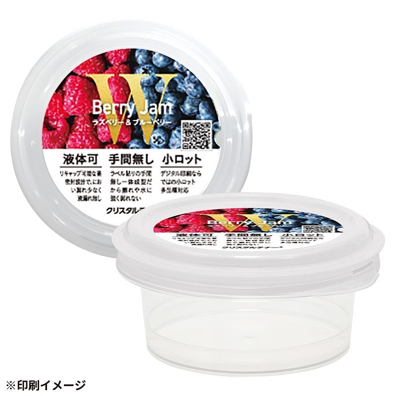 【オリジナル印刷】 特注食品容器　クリスタルテナー Mサイズ冷凍用 4色フルカラーインモールドラベル印刷 2400セット