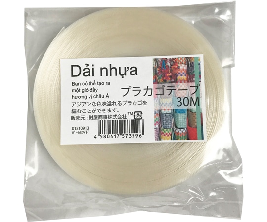 紺屋商事 プラカゴテープ 30M パールホワイト 01210913 1個(ご注文単位1個)【直送品】