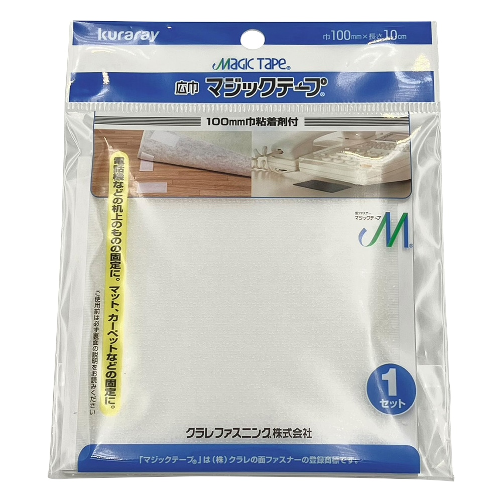 アズワン 広巾マジックテープ（R）（粘着剤付）　白　123492 1枚（ご注文単位1枚）【直送品】