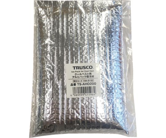 トラスコ中山 アイシングベスト用アルミパック保冷剤 TS-AHO200 1個(ご注文単位1個)【直送品】