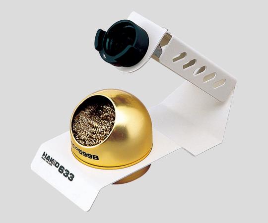 白光(HAKKO) こて台 ワイヤー式はんだ除去 633-01 1台(ご注文単位1台)【直送品】