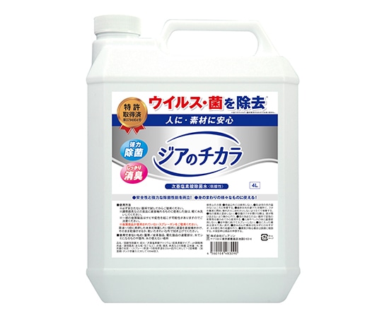 ピュアソン 弱酸性次亜塩素酸水 ジアのチカラ 4L 3247Z000 1本(ご注文単位1本)【直送品】