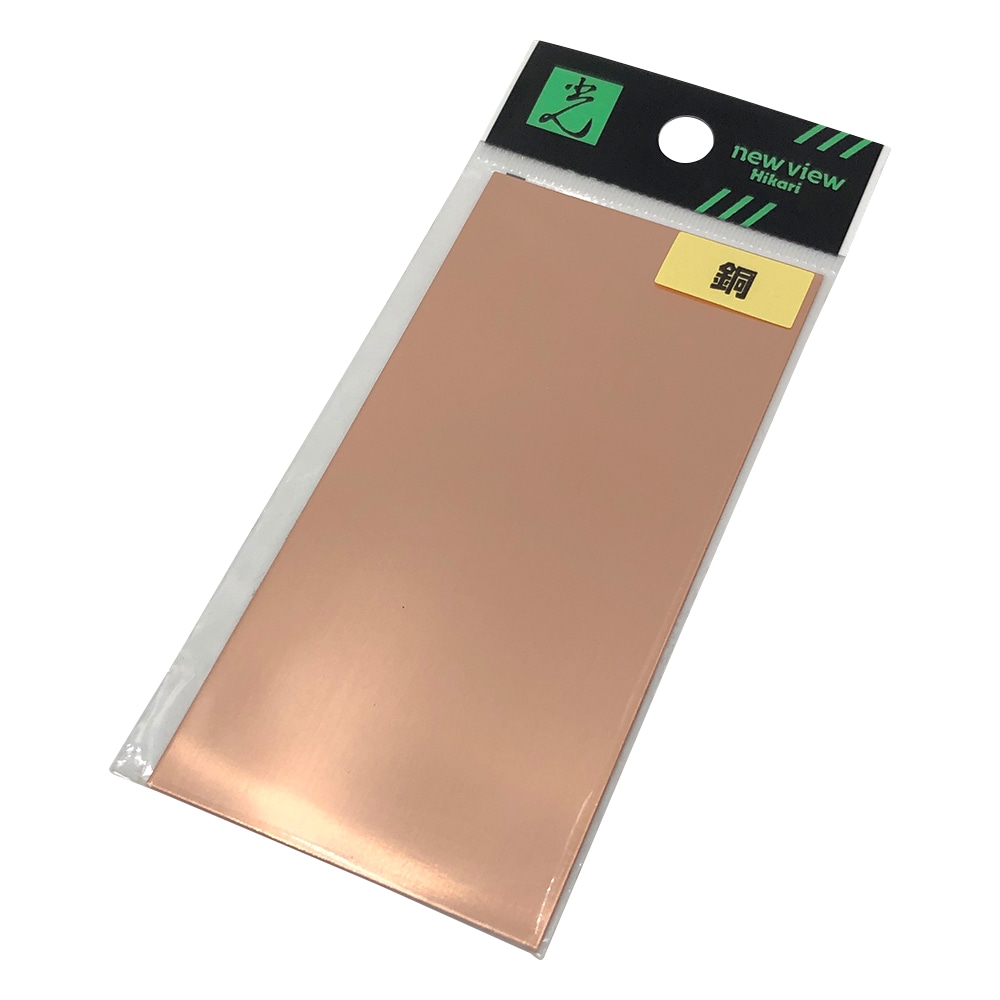 アズワン 金属プレート 銅 50×100×0.5 1袋(5枚入) CZ553 1袋(ご注文単位1袋)【直送品】