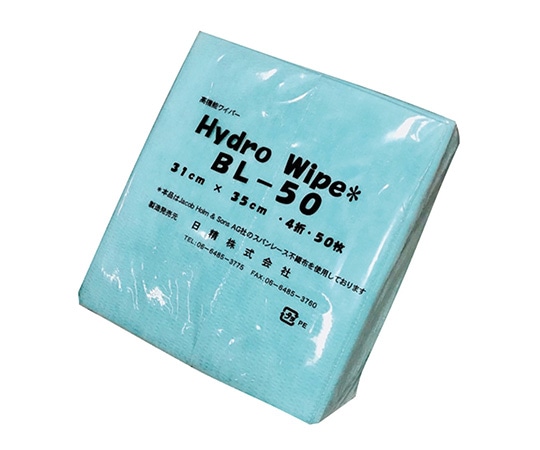 日精 ハイドロワイプ 50枚入 BL-50 1袋(ご注文単位1袋)【直送品】