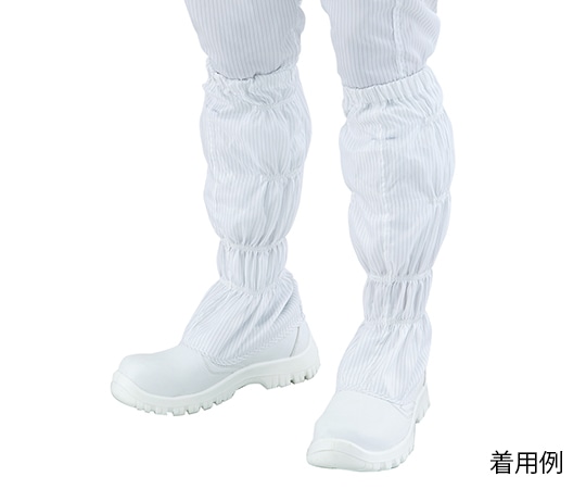 アズピュア（アズワン） アズピュアクリーン安全ブーツ（ファスナー無・ロングタイプ）　28.0cm　TCBS-NLN 1足（ご注文単位1足）【直送品】