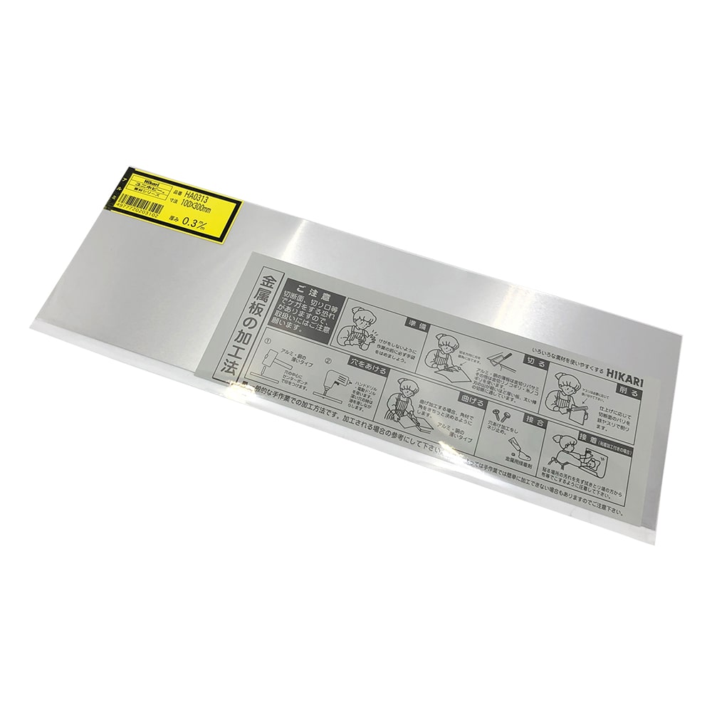 アズワン アルミニウム板材 HA0313 1枚(ご注文単位1枚)【直送品】