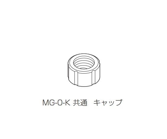 中村科学器械工業 シーリングミキサーUZU用　共通キャップ　MG-0-K 1個（ご注文単位1個）【直送品】