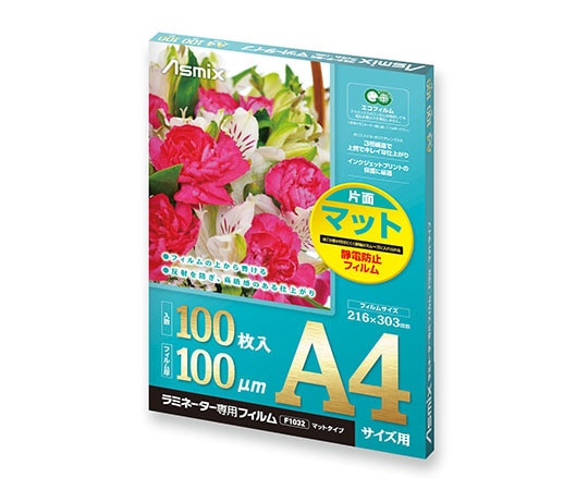 アスカ ラミフィルム片面マット 100μ 100枚 A4 F1032 1箱(ご注文単位1箱)【直送品】