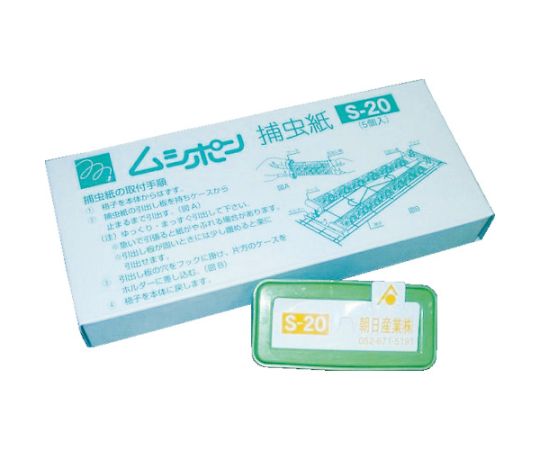 朝日産業（食品加工機器・ヘルスケア用品） ムシポンカートリッジ　緑　（5個入）　S-20 1箱（ご注文単位1箱）【直送品】